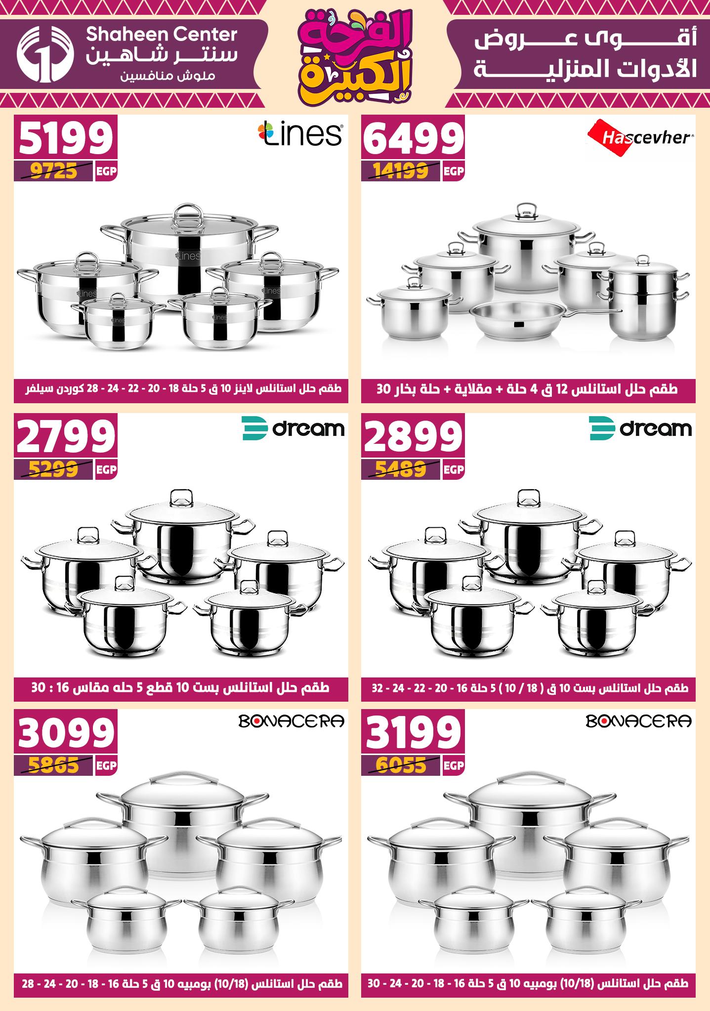 shaheen-center offers from 17jul to 2jun 2025 عروض سنتر شاهين من 17 يوليو حتى 2 يونيو 2025 صفحة رقم 99